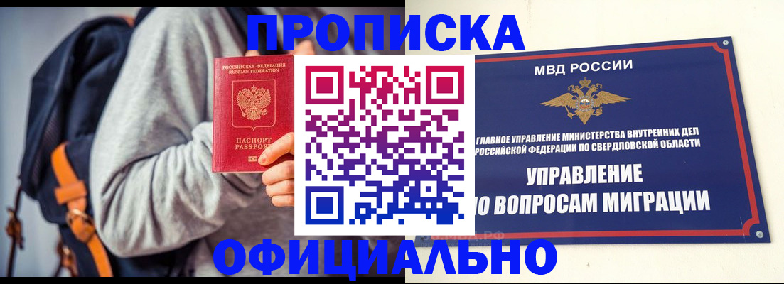 временная регистрация 2025 в Куртамыше