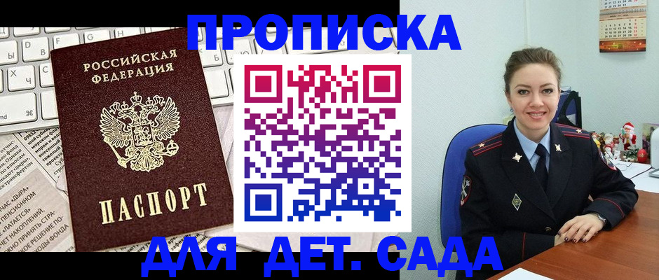 временная регистрация гарантия в Куртамыше