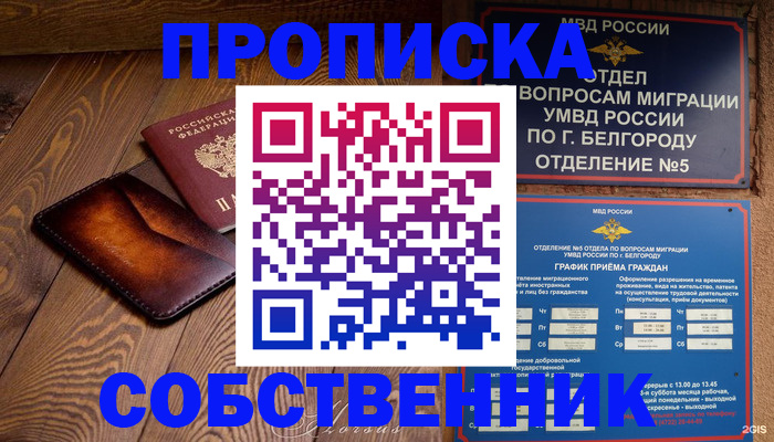 временная регистрация 2025 в Куртамыше