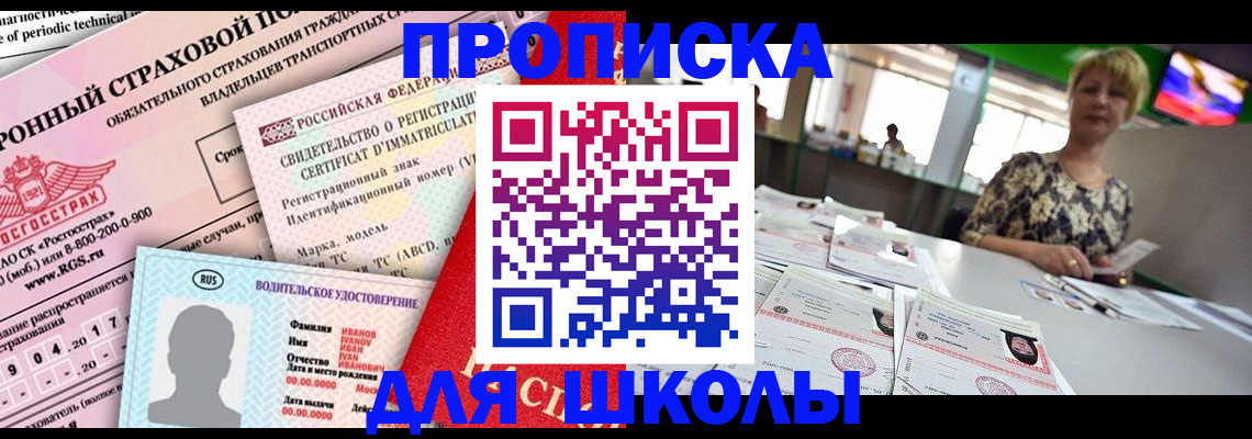 прописка паспорт в Куртамыше