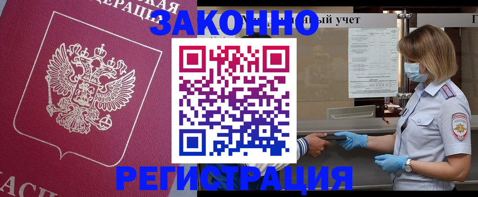 временная регистрация в квартире в Куртамыше