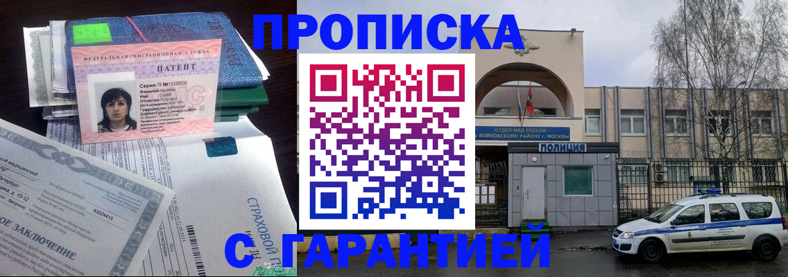 временная регистрация для школы в Куртамыше